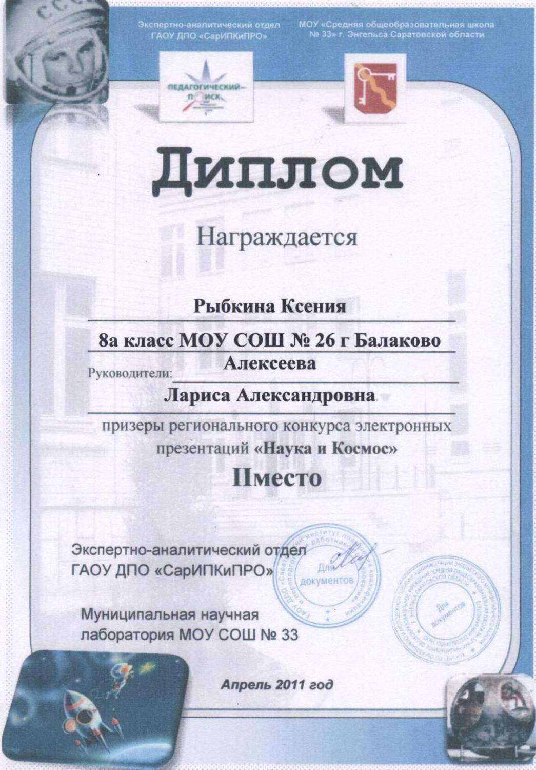 Конкурс электронных материалов Конкурс электронных материалов